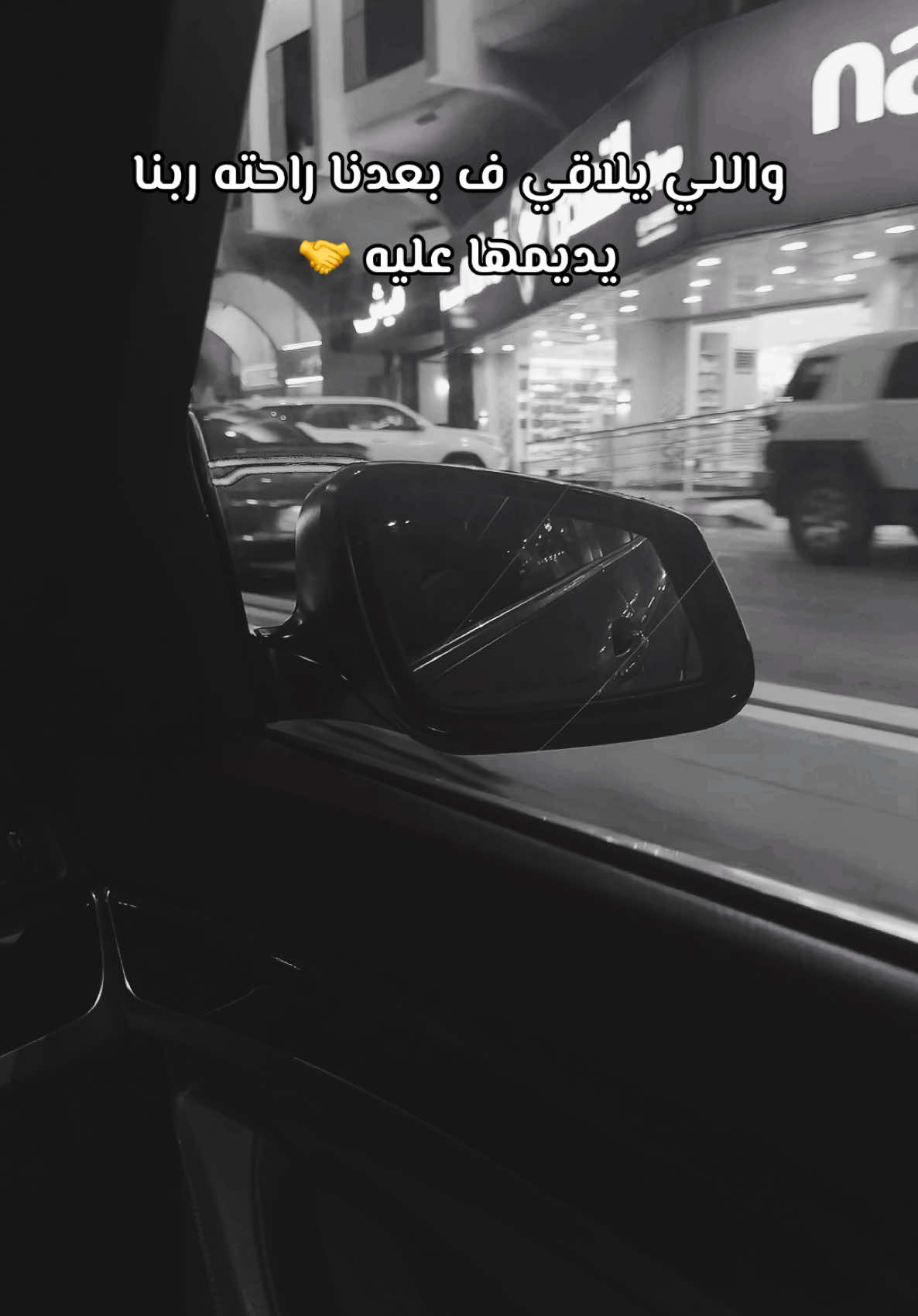 سيبك م اللي راحو 🫡 #foryou #foryoupage #pov #capcut #tiktok #fyp #fypシ #viral #fypage 