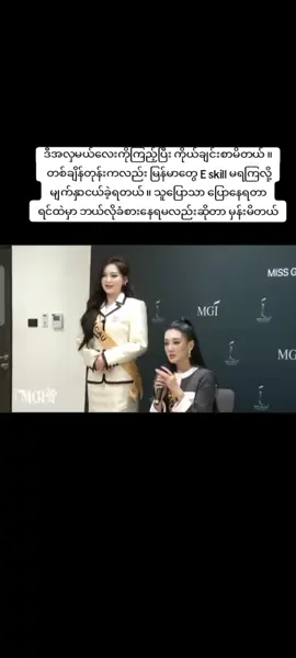 #ThaeSuNyein #MissGrandMyanmar2024 #🇲🇲🇲🇲🇲🇲🇲🇲🇲🇲🇲🇲🇲🇲 
