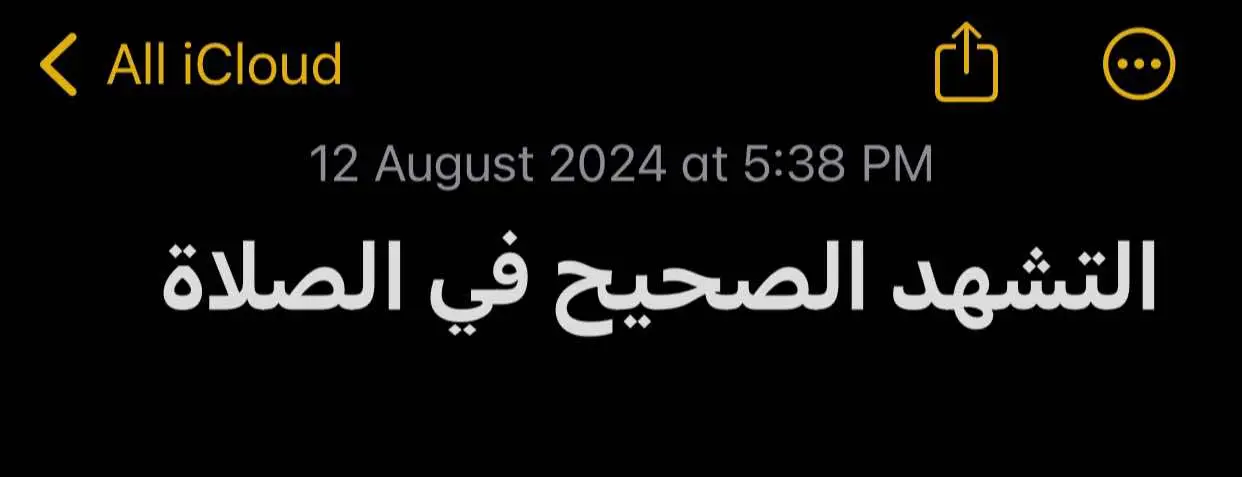 #عثمان_الخميس  #التشهد #سبحان_الله_وبحمده_سبحان_الله_العظيم #استغفرالله 