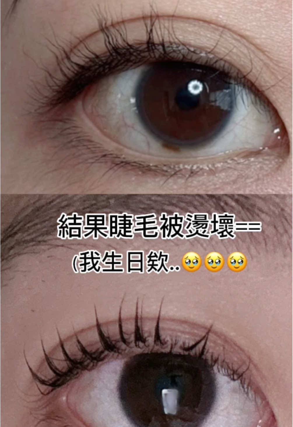 留言睫毛液！