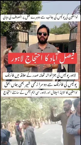 #Mian_Munawar_Iqbal #Journalist #Punjabi #100kviews #Faisalabad #lahorepolice #foryou @Mian Munawar Iqbal 