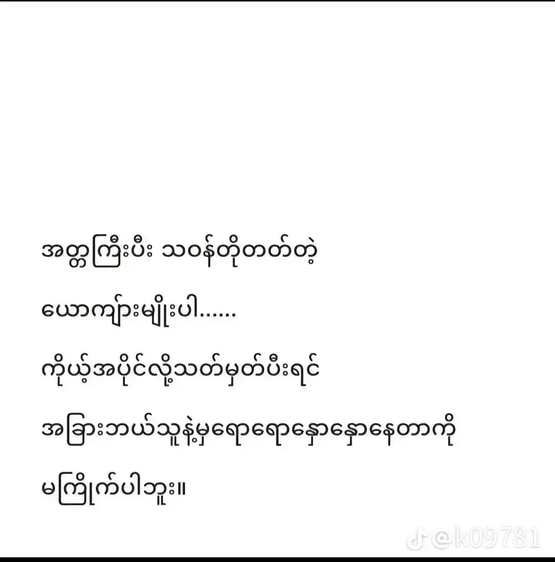 သဝန်တိုတာ အပြစ်ဖြစ်သွား#ショートフィルム       ခေတ်ပျက်ထဲက လူငယ်တစ်ယောက်ပါ။ #Bang 