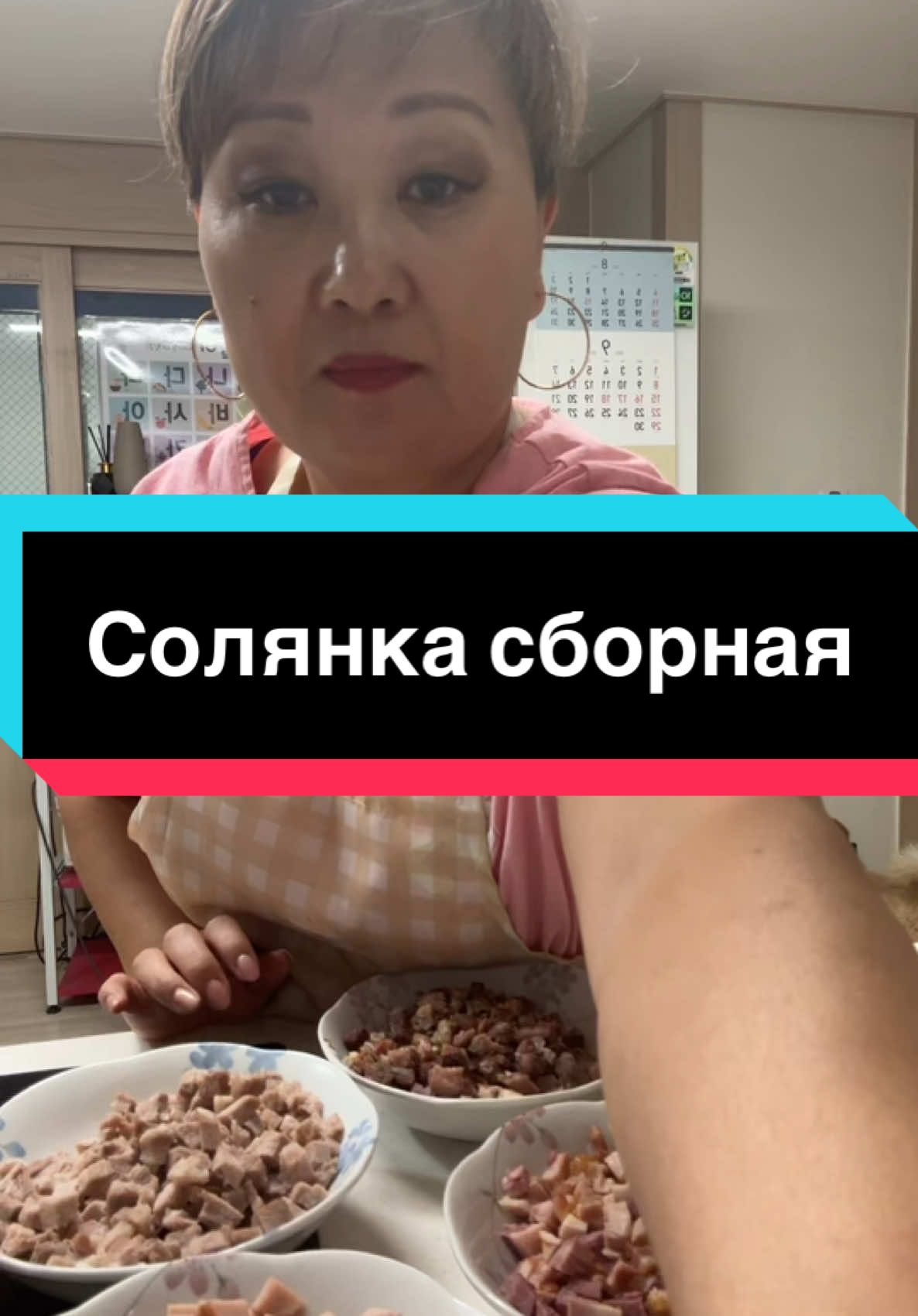 #солянка сборная#соляночка#.            Рецепт:мясо отварное(говядина,свинина,курица)300 гр,копчености(окорочок копченный,утинная грудка,кобаса)300 гр,лук 100 гр,морковь 200 гр,огурцы марин.400 гр,картофель 500 гр,томатная паста 3 ст.л,чеснок пол ст.л,л.лист 3 шт,вода 2 л,оливки,зелень по вкусу.                                                         #соляночка#солянкасборная#готовимвкуснодомавместесЖеней#🥣🥰😋😍❤️🙆‍♀️ 