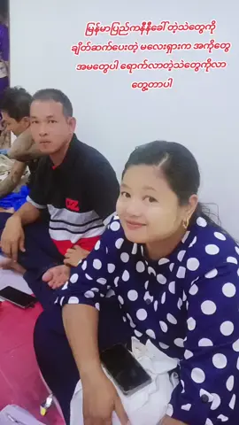 #စိတ်ထားကောင်းရင်ကံကောင်းတယ် #အားလုံးကံကောင်းကြပါစေ 