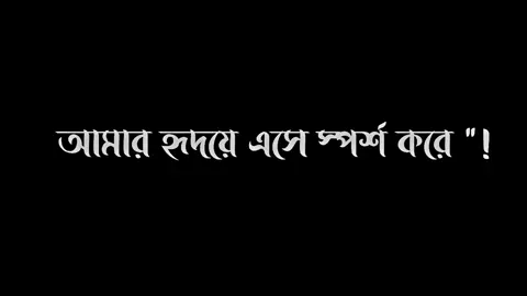 Love You Ammu🫀 #foryou #foryoupage #lyric_shihab🌸 #crbd_lyrics_family🔥 #bd_lyrics_society #nxt_tiktokerz #bdtiktokofficial🇧🇩 #plzunfrezemyaccount 