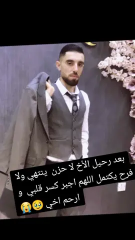 💔😭🥹