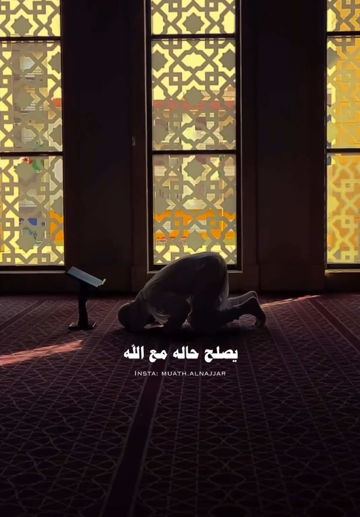 اصلح حالك مع الله يصلح لك كل شيء 🤍 #صالح_المغماسي #الزوج_الصالح   #اكسبلور #instagood #follow #viral #fyp #دعاء #لايك #فلسطين #اكسبلور #سوريا #دعاء #الزوجة_الصالحة #اللقاء