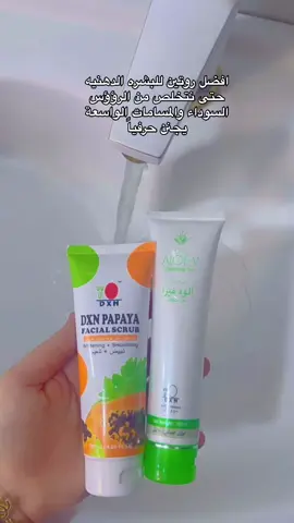 لطلب المنتج مراسلت حسابي او الي تحب اضيفها معي بالشركه #fyp #شركة #شركة_dxn_الماليزية 