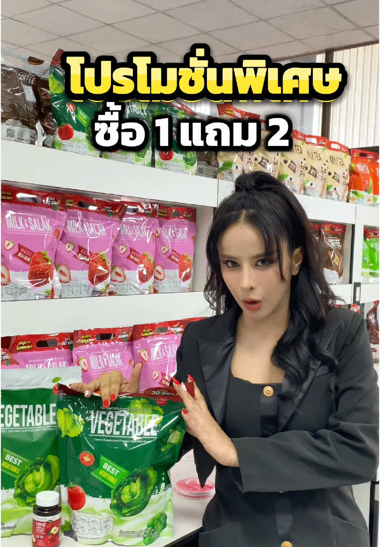 ตอบกลับ @Manatsawee marungtam สูตรใหม่ดีกว่าเดิม‼️น้ำผัก🥬ที่ทุกคนรอคอยตอนนี้เข้าแล้ว รีบกดกันเลยนะคะ#มาดามเกด #madamkate #น้ําชงไนน์8รสชาติ #พร้อมส่ง #โปรโมชั่นพิเศษสุดปัง 