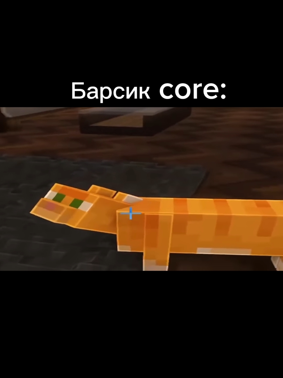 Барсик core: @edisonperets #нп #врек #рекомендации #2024 #реки2024 #рек #скулбой #эдисон #эддисонперец #скулбойрунавей #хз #барсик #core 