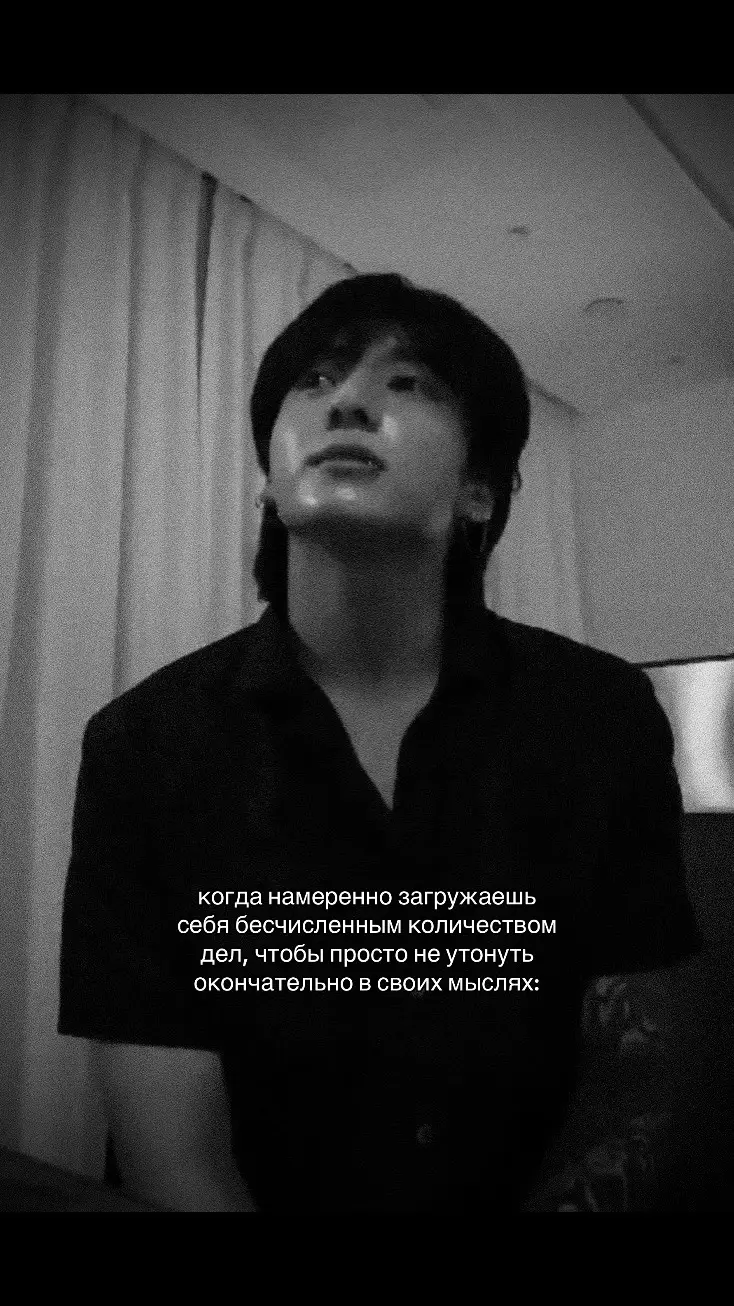 эти мысли пожирают меня.                                                    #recommendations #Recipe #jungkook #рекомендации #virt #recuerdos #вглобальныерекомендации #переписка #foryoupage #foryou #рек 