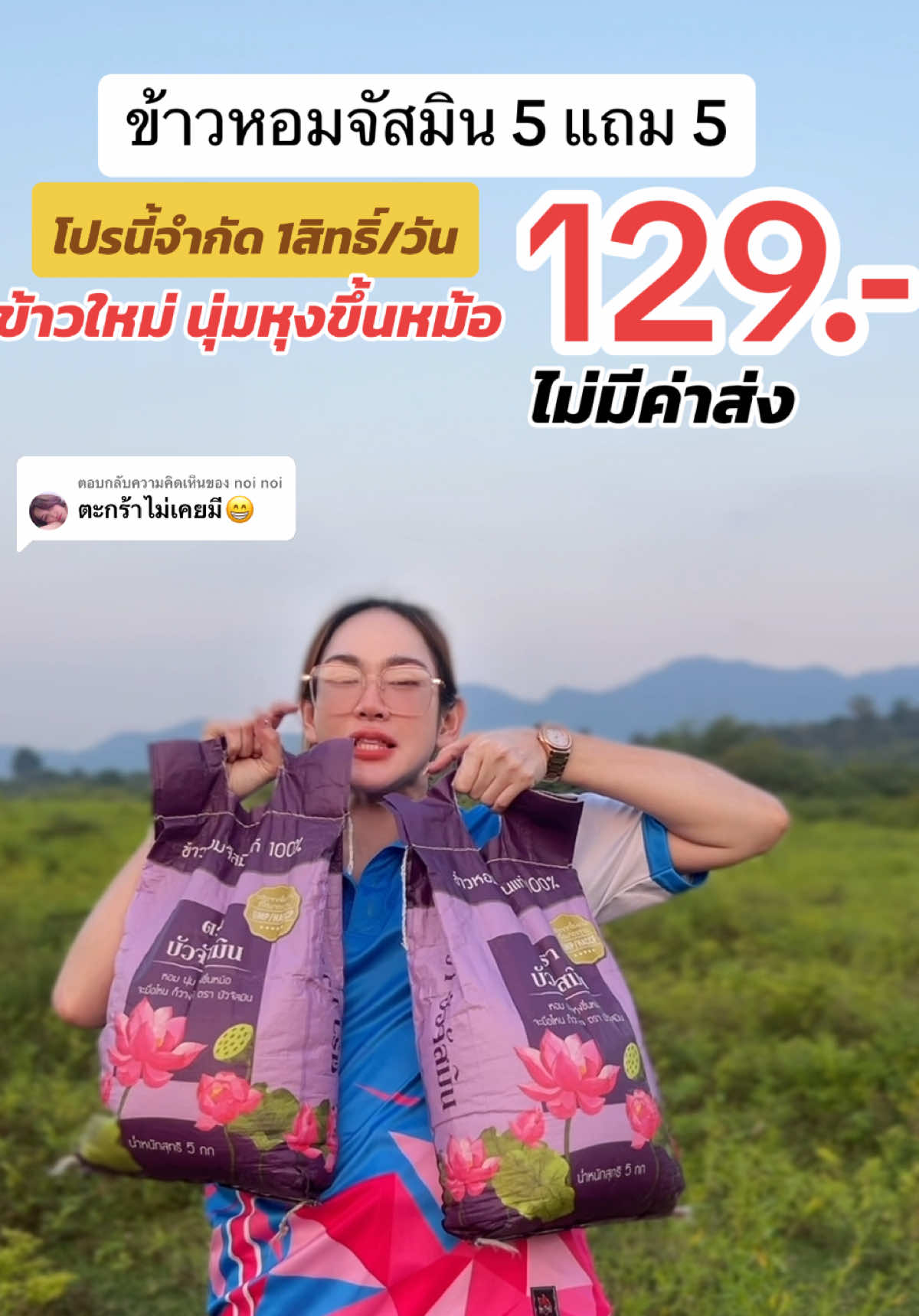 ตอบกลับ @noi noi กดตะกร้านี้ได้เลยจ้า#ข้าวจัสมิน15kg #ข้าวหอมจัสมิน #ข้าว #ข้าวจัสมิน #ข้าวหอมมะลิแท้ #ข้าวหอมมะลิแท้ 