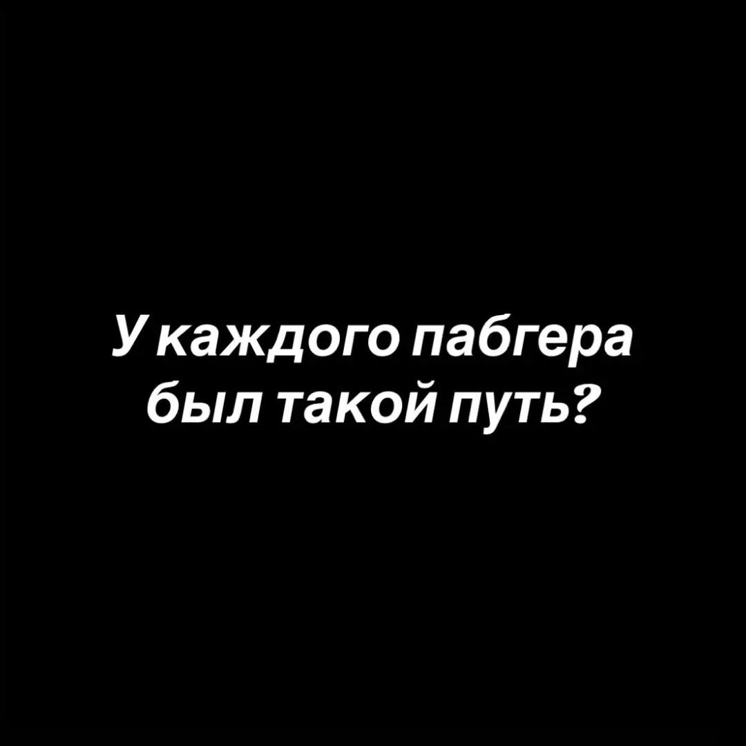 #pubgmobile #pubg #пабг #metroroyale #pubglovers 