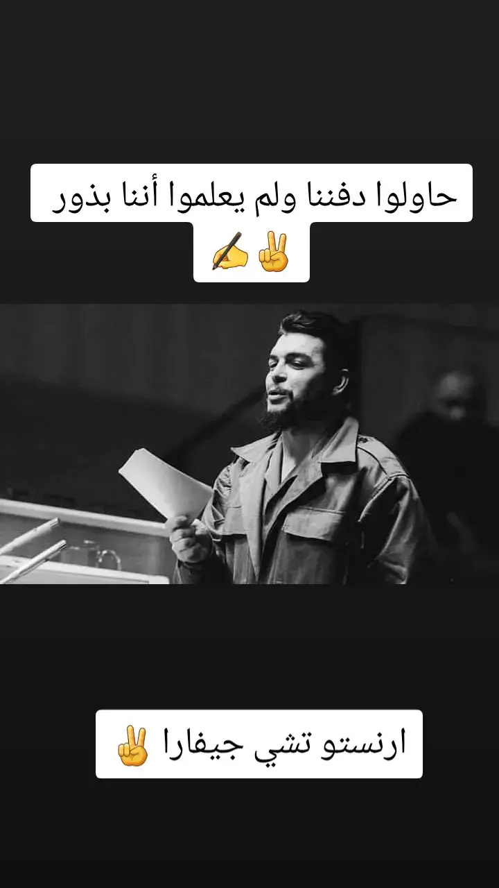 #guevara_901 #اكسبلورexplore 