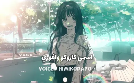 واغورريييييي اللطيفه بصوتيييي  Animation credits: kunoichiyoko on tiktok ＃薫る花は凛と咲く #thefragrantflowerbloomswithdignity #kaorukowaguri #manga #shoujo #mangaicon #mangaart #واغوري #كاروكوواغري #مانجا #انميشن #دبلجه #دوبلاج #anime #animeedits #animeart