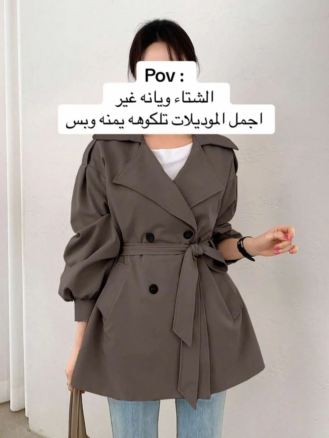 #محلي_الصغير #تسوق_أونلاين #متجرنا_الإلكتروني #من_موقع_شي_ان  #foryou #f #iraq #fypシ #shopping #فاشن #ازياء  #fashion #model #مالي_خلق_احط_هاشتاقات🧢 #instagram #مشاهير  #viralvideo #viral #اكسبلور #تسوق #h #فوز #ملابس #ملابس_بنات #ازياء_نسائيه #ازياء_المشاهير  #keşfet #LearnOnTikTok #edit #fashion 