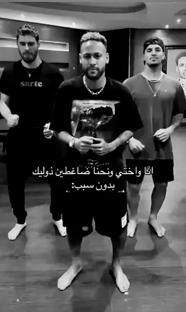 #يفشلون_انفسهم #منضغطين_بدون_جهد_مننا🤣