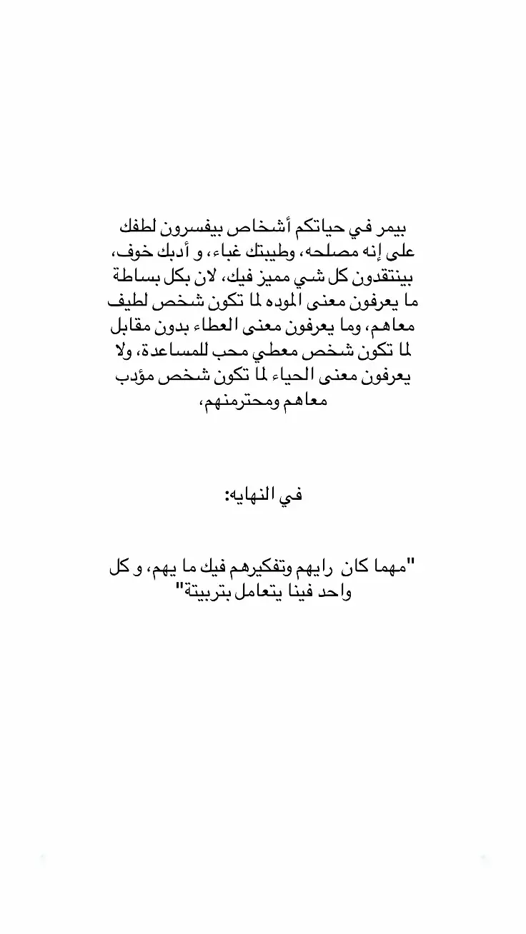 #fyp #foryou #fypシ #pageforyou #اقتباسات #كتاباتي 