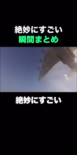 スゴすぎる瞬間 #すごい #神 #凄技 #神業 #スポーツ 