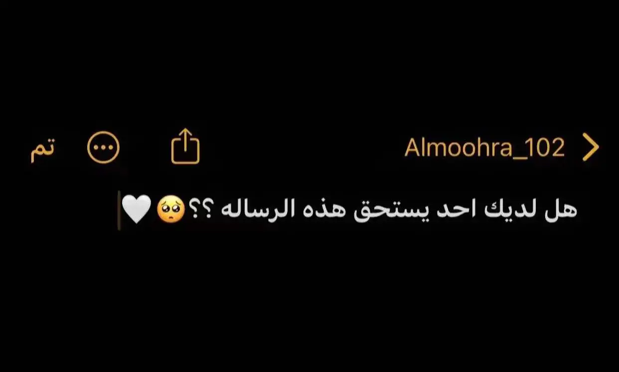 🤍🫂#اقتباسات_حب #عبارات #عباراتكم_الفخمه📿📌 