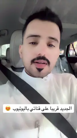 #ود_لي_شوقي #عبدالله_ال_مخلص 
