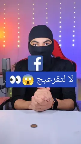 اسرع في اخفاء هاذه المميزات على فيسبوك ✅ #fyp #foryou #foryoupage 
