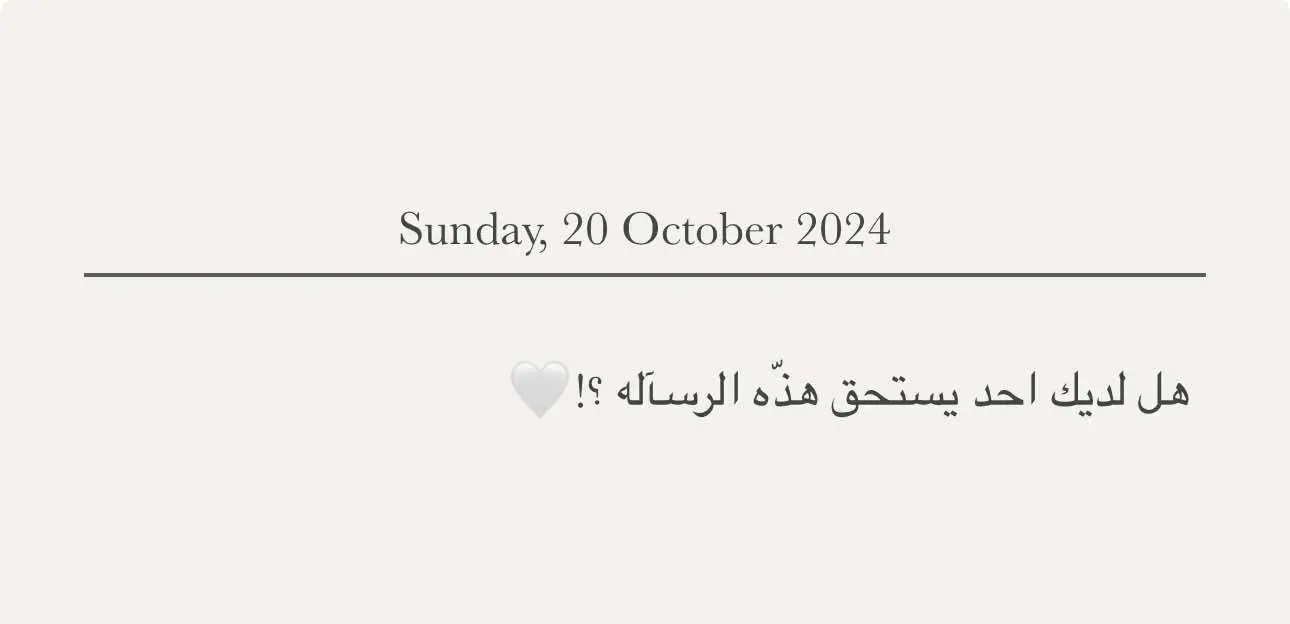 #اقتباسات #عبارات #عباراتكم_الفخمه📿📌 #اقتباسات_حب #احبك #حب #حبيبي #اقتباسات_عبارات_خواطر #عبارات_حب 