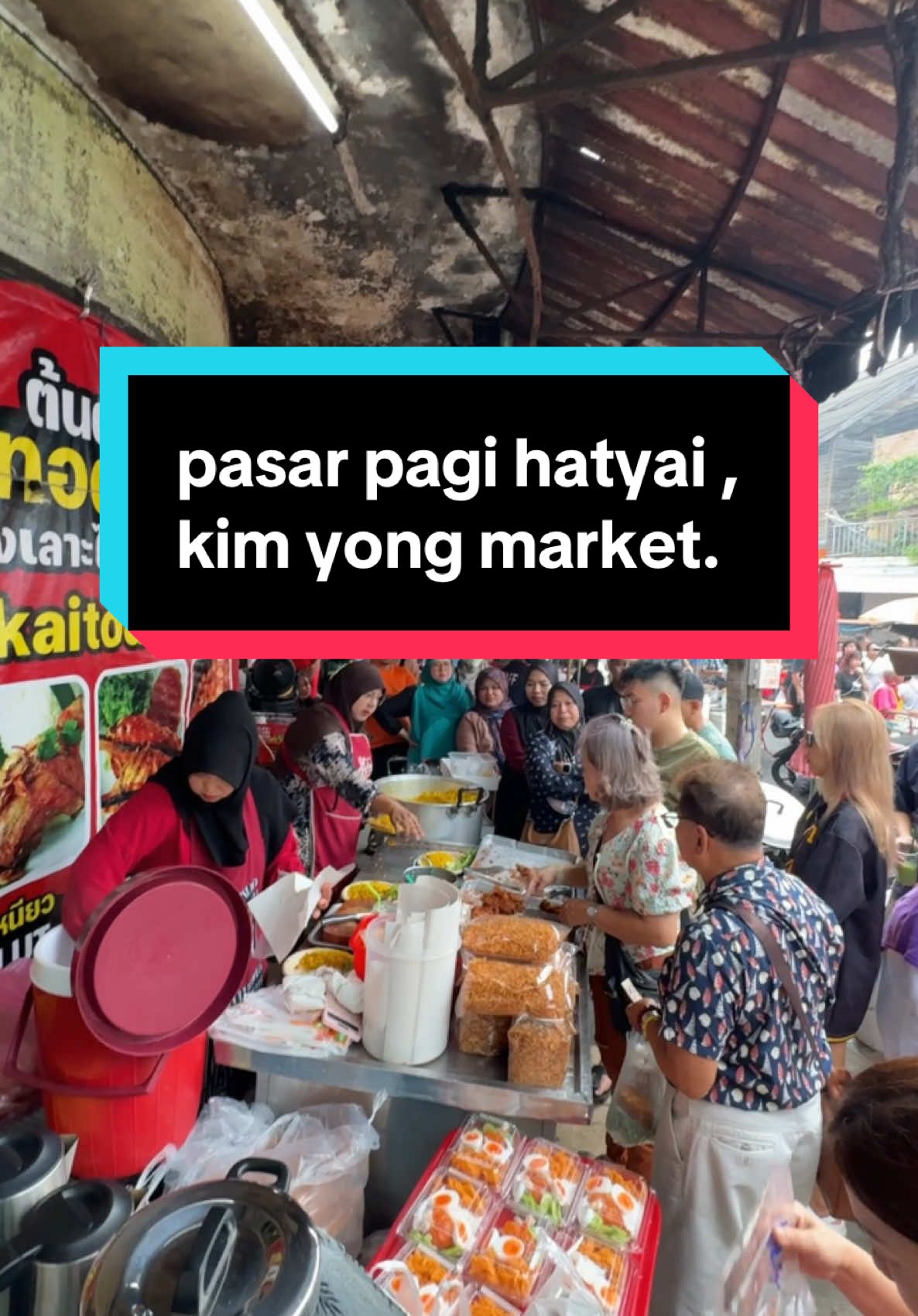 wajib pi pasar pagi hatyai ,kim yong market. #hatyai #hatyaithailand🇹🇭 #hatyaifoodhunting #foodhatyai #nasiayamkhomok #nasipulutayam #songkhla #songkhlathailand #pasarpagi #pasarpagithailand 