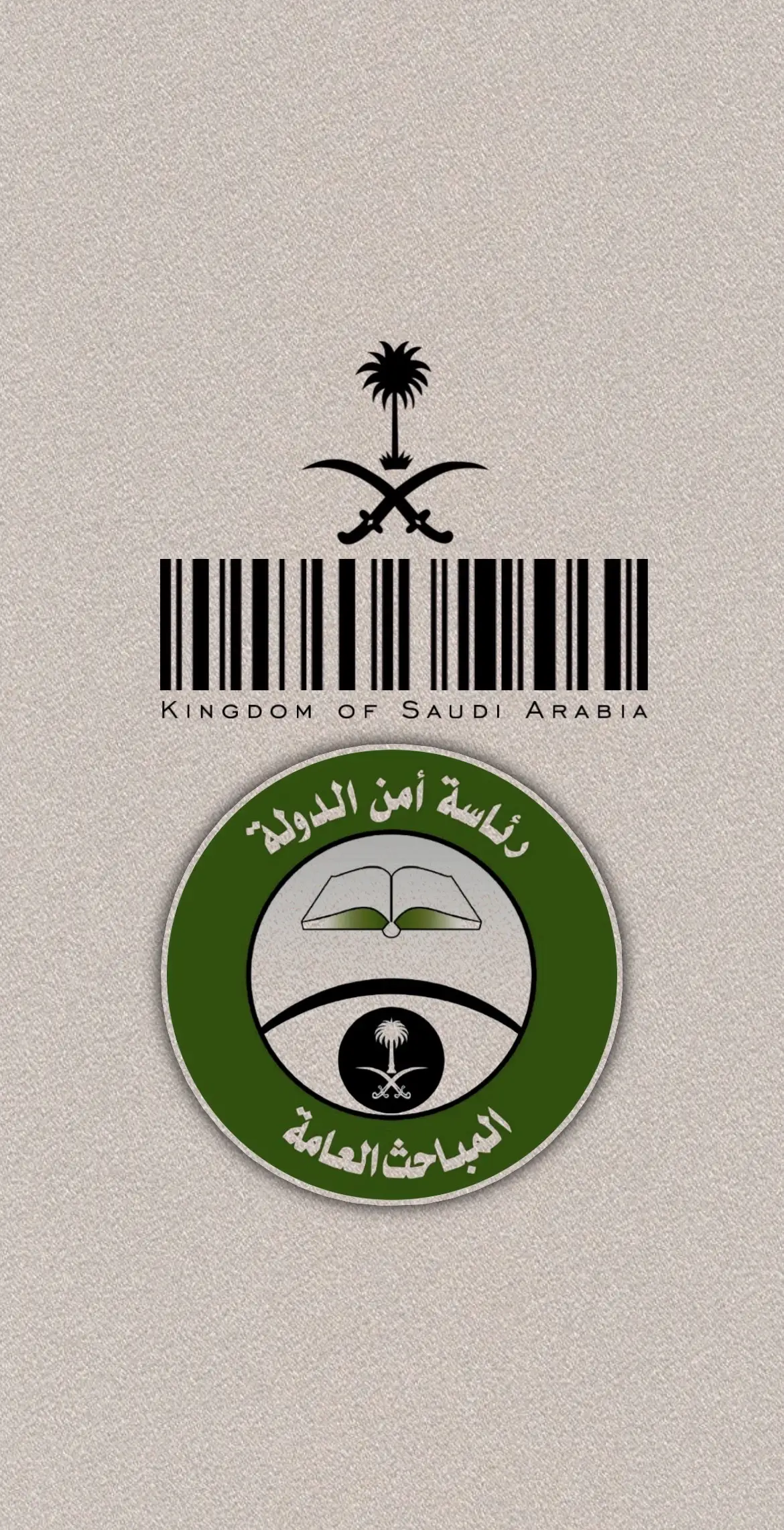 #المباحث_العامة #رئاسة_امن_الدوله #رئاسة_أمن_الدولة #اكسبلور #فولو 