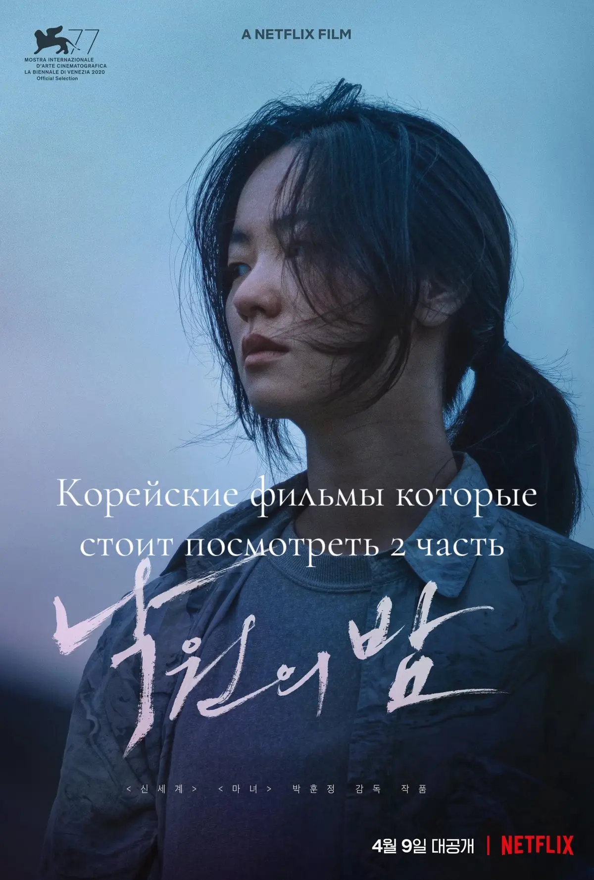 #корейскиефильмы #боевик #kdorama #триллер #дорамы #чтопосмотреть