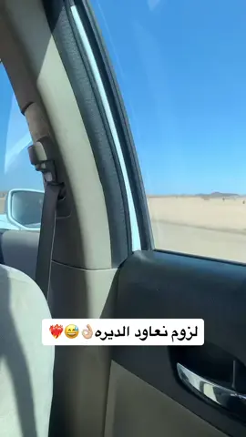اي يفلاح لزوم نعاود الديره👌🏼😅@شغف ☪︎ #اكسبلورر #تصويري📸 #npr1🌚 #تفاعلكم 
