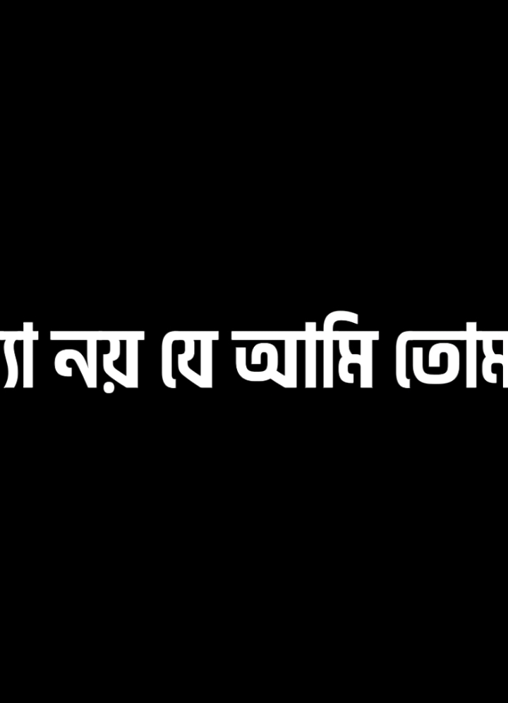 #fypシ #viral #vairalvideo #grow #growmyaccount #bdtiktokofficial #blacksceen #1million @For You @TikTok Bangladesh #salim_editor 