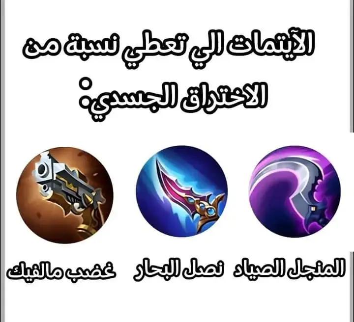 افضل معدات الختراق #mpl  #mlpp  #MII  #مواجهة_الأبطال_mlbb  #mlbbmena  #mobilelegends  #MLPP 