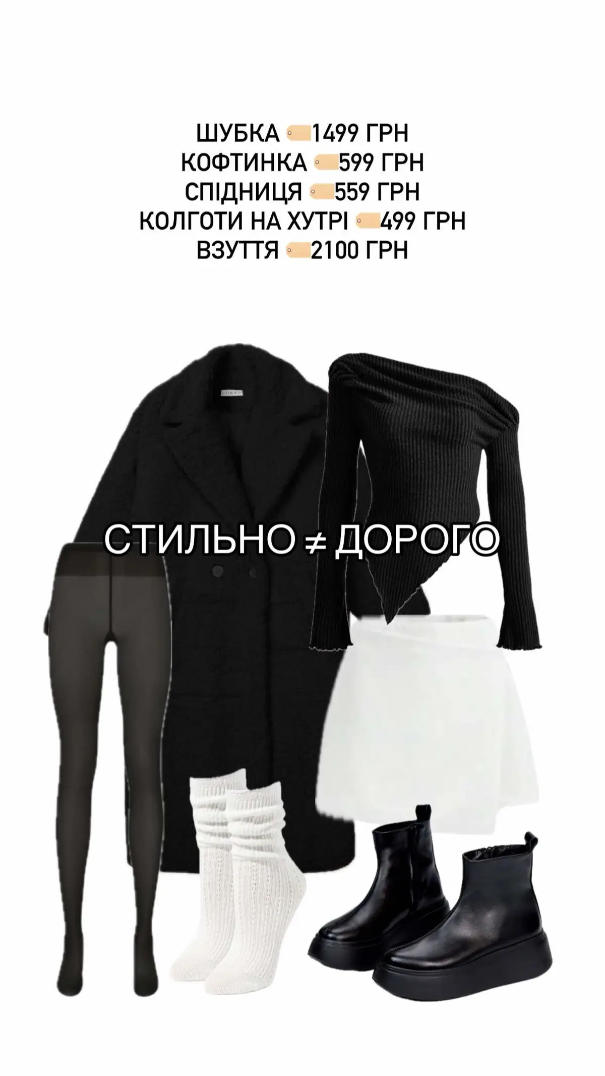 Замовити inst: bonni.sale 🤍