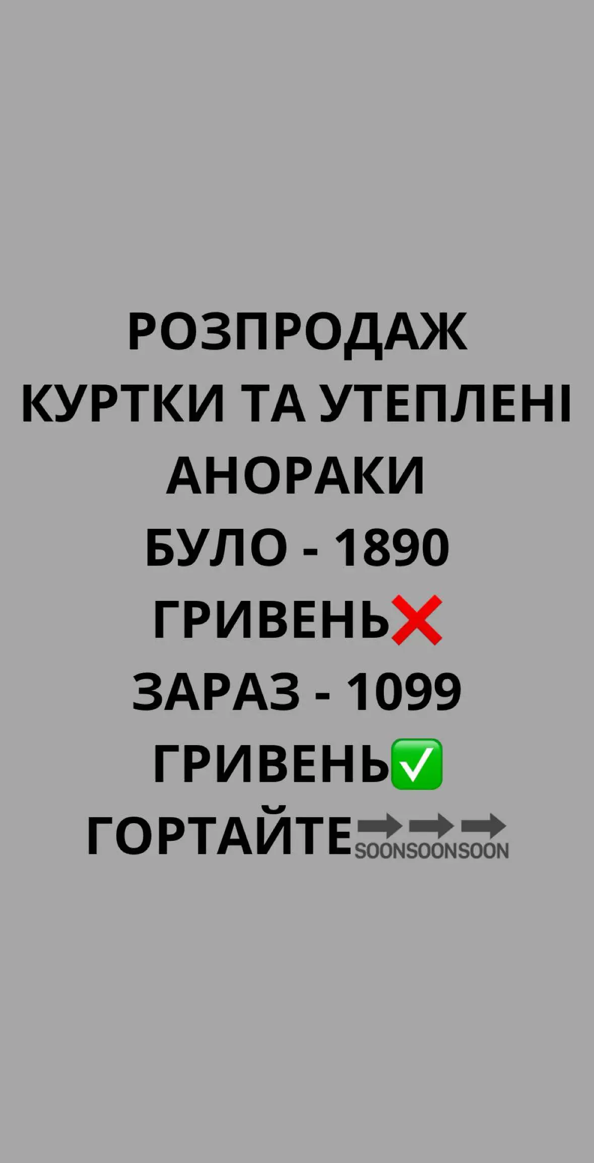 По Україні - без передплати🔥г 