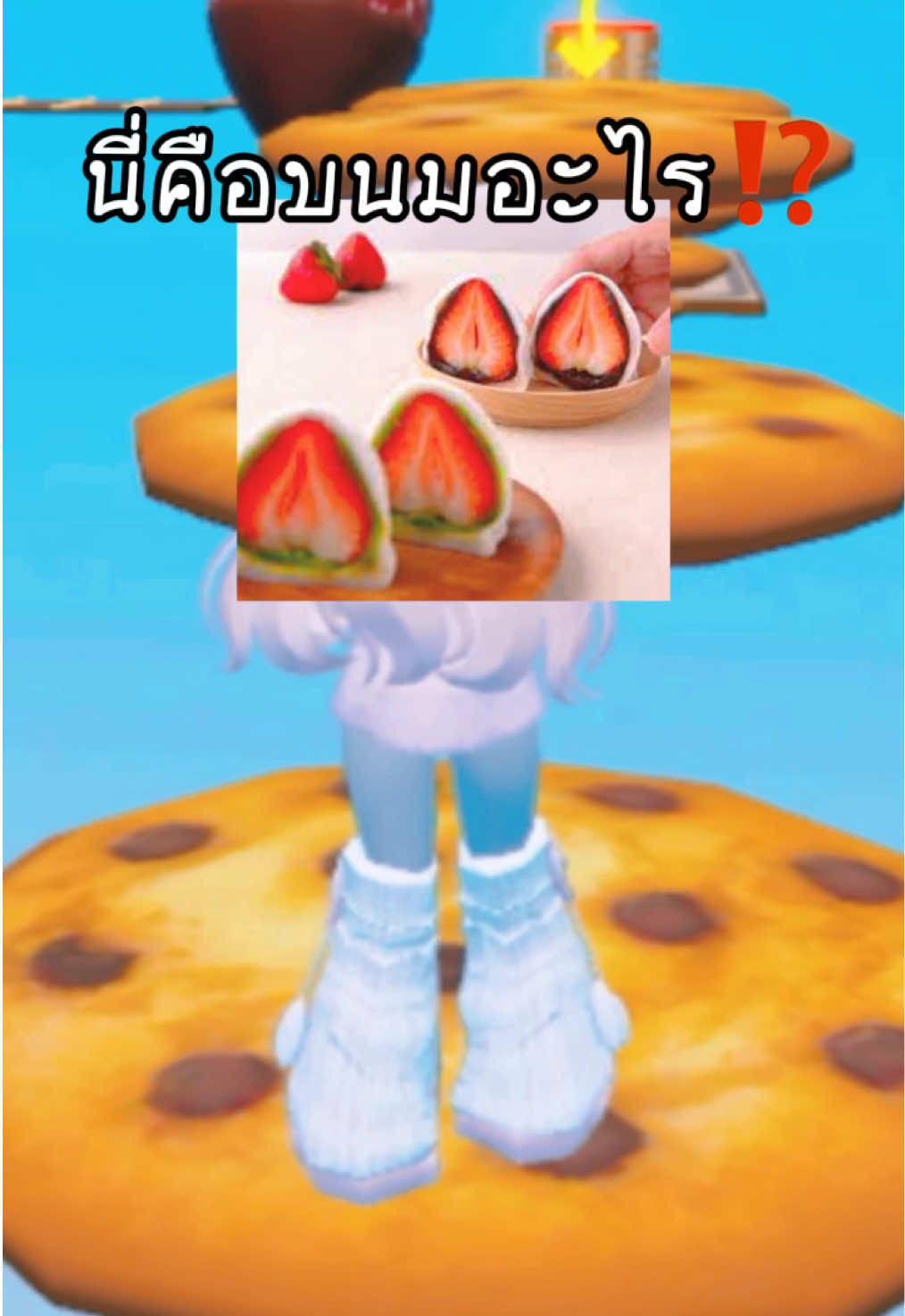 ขนมอะไรอ่ะมีสตอเบอรี่ด้วย?🍓😋 #เกม #roblox #ตลก #challenge #หนูปุยนุ่น #robloxshorts #pov #โรบอก