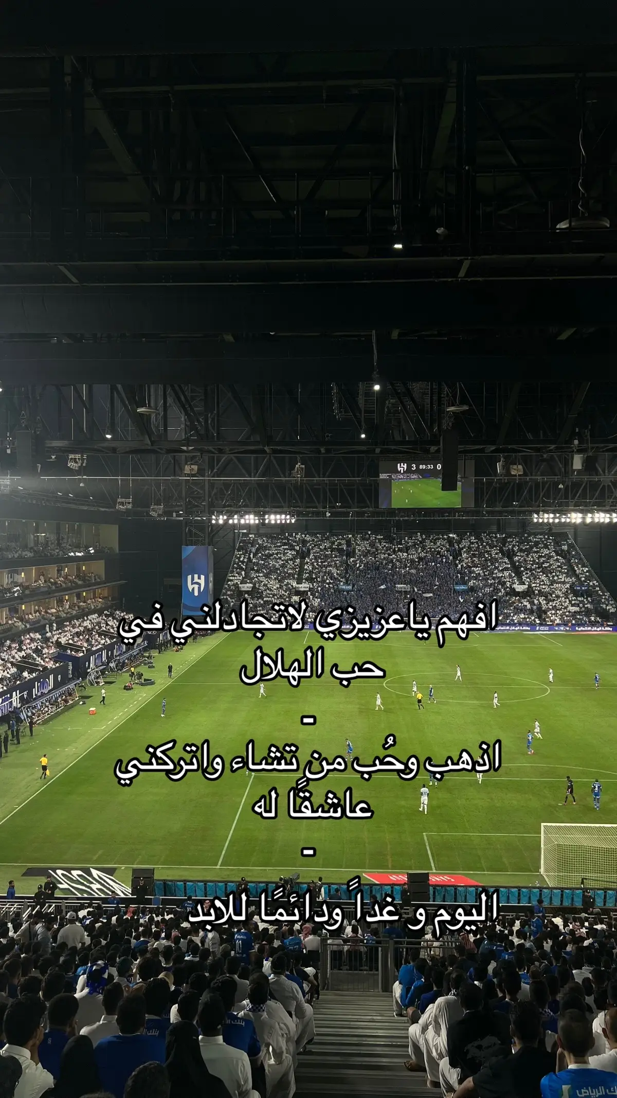 #fyp #foryou #viral #اكسبلور #الهلال #الهلال_السعودي 