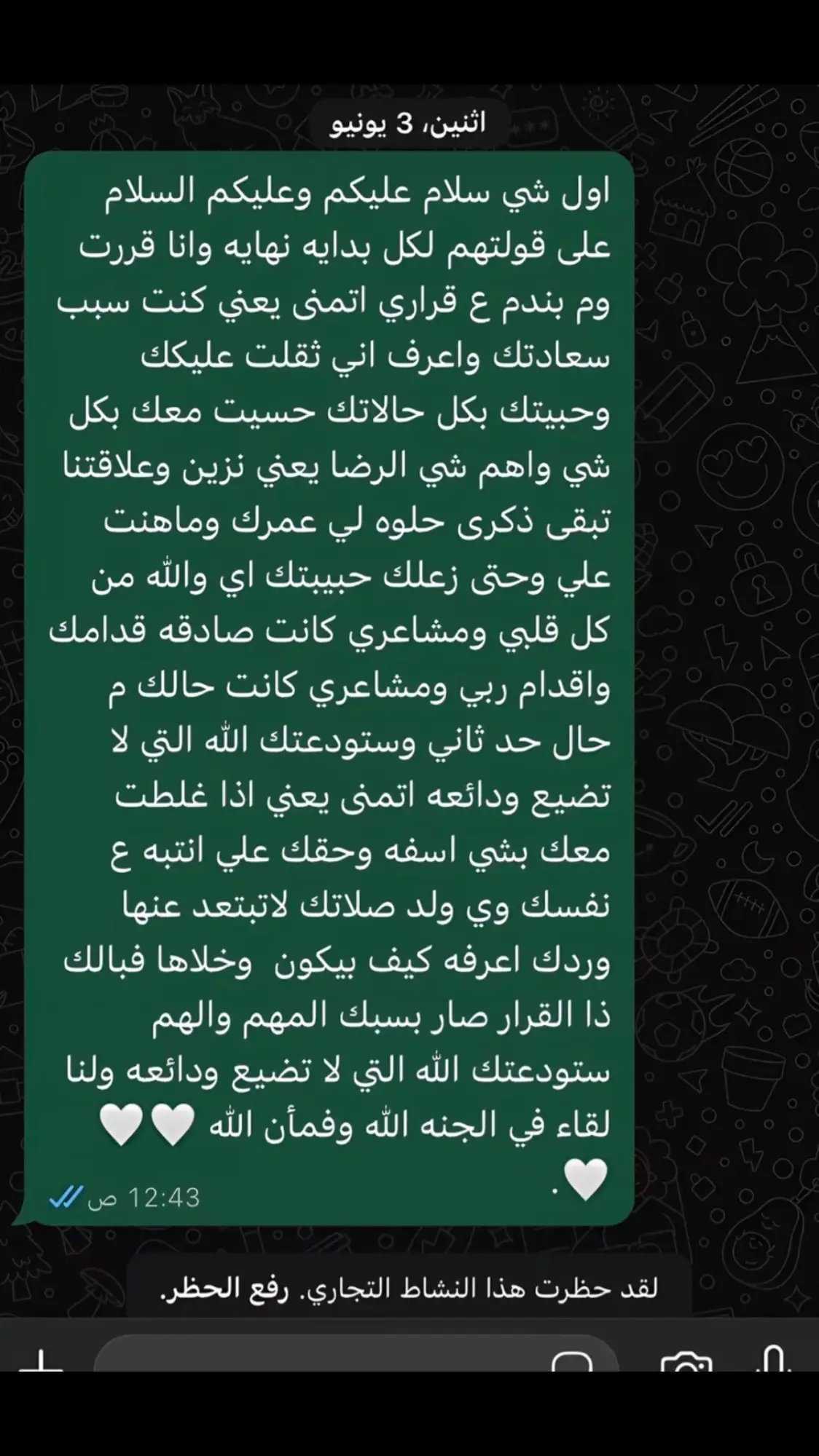 النهايات اخلاق 🤍. #الحمدلله_على_كل_حال 