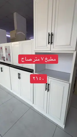 للطلب التواصل والاستفسار واتس 0500820442‬ ‬#اثاث#اثاث_منزلي #مطابخ #كنب #جده #الطايف #مكة #رابغ #ينبع #املج #تبوك #جيزان #ابها#صبيا#القنفذة#الرياض#خميس_مشيط#الخرج#المدينة#العلا#تثليث#الباحة#القصيم#حائل#وادي_الدواسر#مطبخ#مطابخ#مطبخي#مطابخ_حديثة 