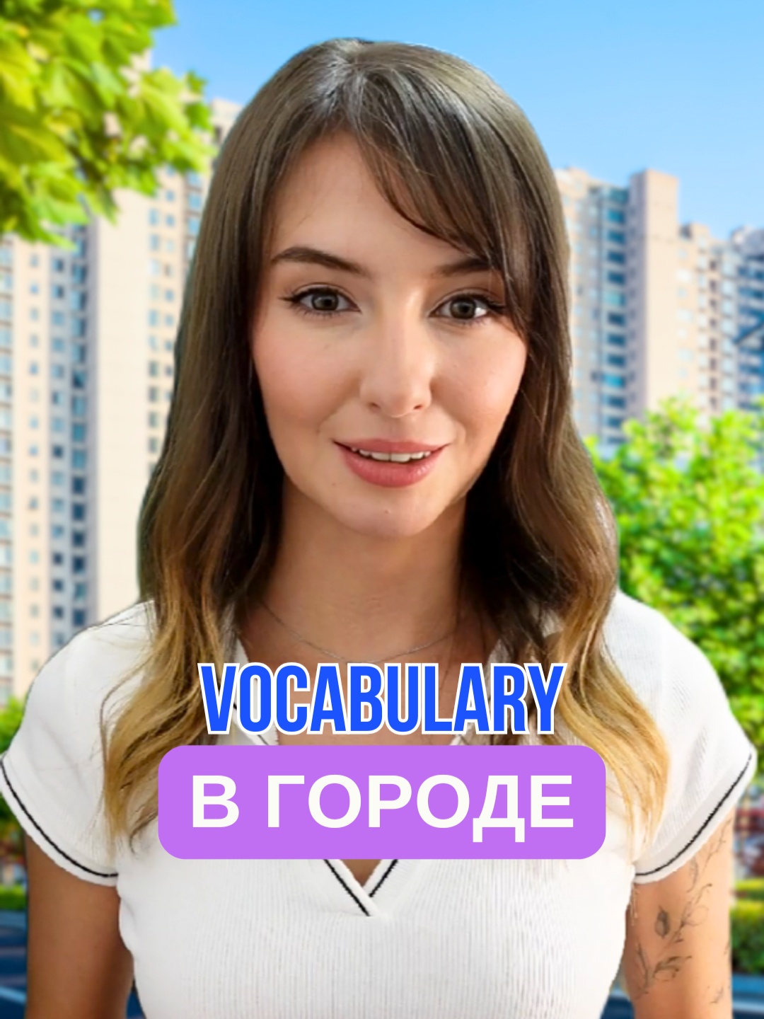 Subscribe for more Russian vocab lessons! #learnrussian #russianonline #studyrussian #studyrussianonline #russianlessonsonline #russianasaforeignlanguage #russianlanguagelessonsonline #russianlanguagetutor #russianforbeginners #russianlanguagelessons #russianlanguageteacher #russianwords #russianvocabulary #russianA1