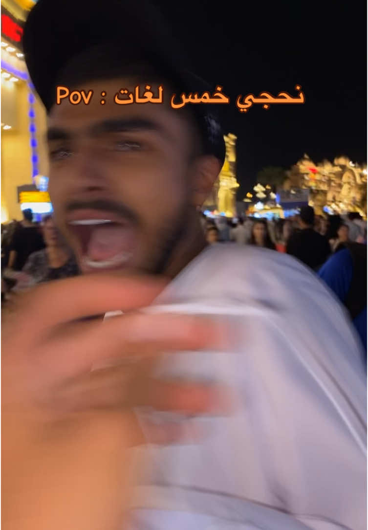 احتراما الج 🤣🤣( الوضع ترا سوالف وضحك لحد ياخذها بجدية 💋)