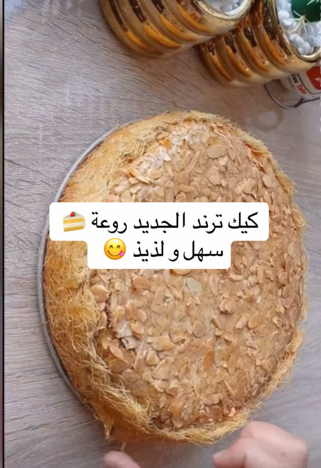 #f #fyp #foryoupage #fypage #funny #video #meme #asmr #erciyes #recette #Receta #recetasfaciles #respect #recomendation #receita #recipes #Recipe #recipesoftiktok #tik_tok #tiktok_india #trend #trendingvideo #viral #وصفات #وصفات_طبيعية #وصفات_سهله #كيكة #كيكة_الشكولاته #كيك #couplecute #v #keşfet #movie #parati #كيكة_سهلة_وسريعة #وصفة 