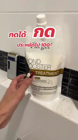 รีบกดก่อนหมดโปร #รีวิวของดีบอกต่อ #ทรีทเม้นท์ #ฟาร์เกอร์ #เชื่อมพันธะแกนผม 