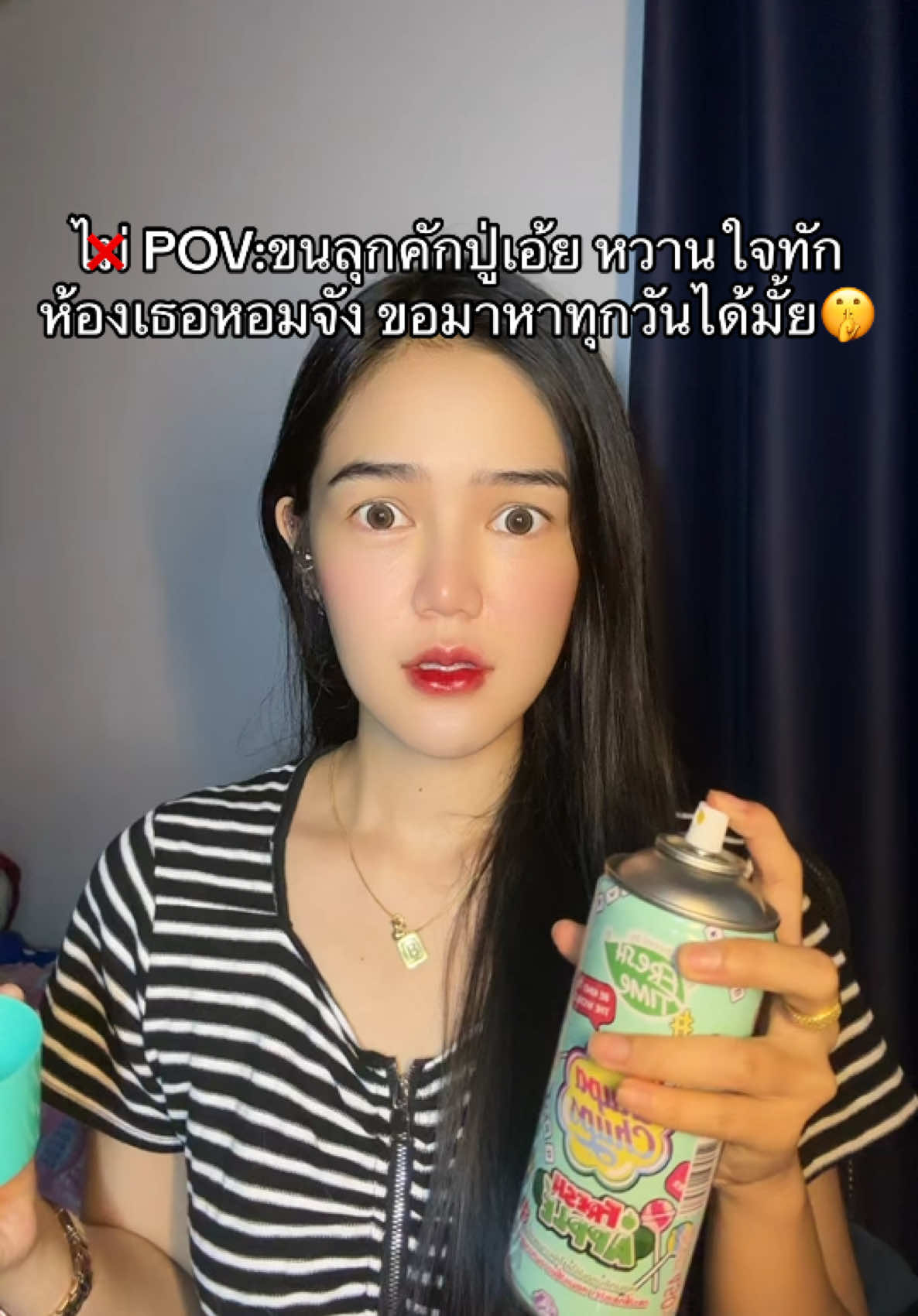 ขนลุกคักปู่🤫#ฟีดดดシ #pov #fypシ #สเปรย์ปรับอากาศ #น้ำหอม#ห้องหอม #ใช้ดีบอกต่อ 