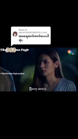 Replying to @user4545062286355 #အားပေးသူတိုင်းကိုကျေးဇူးတင်ပါတယ်😘😘😘 #tt #tiktok #foryou #tiktokuni #fyp #tiktokmyanmar #foryoupage #panlaypyae545 #kalaymyo #thinkb4youdo #