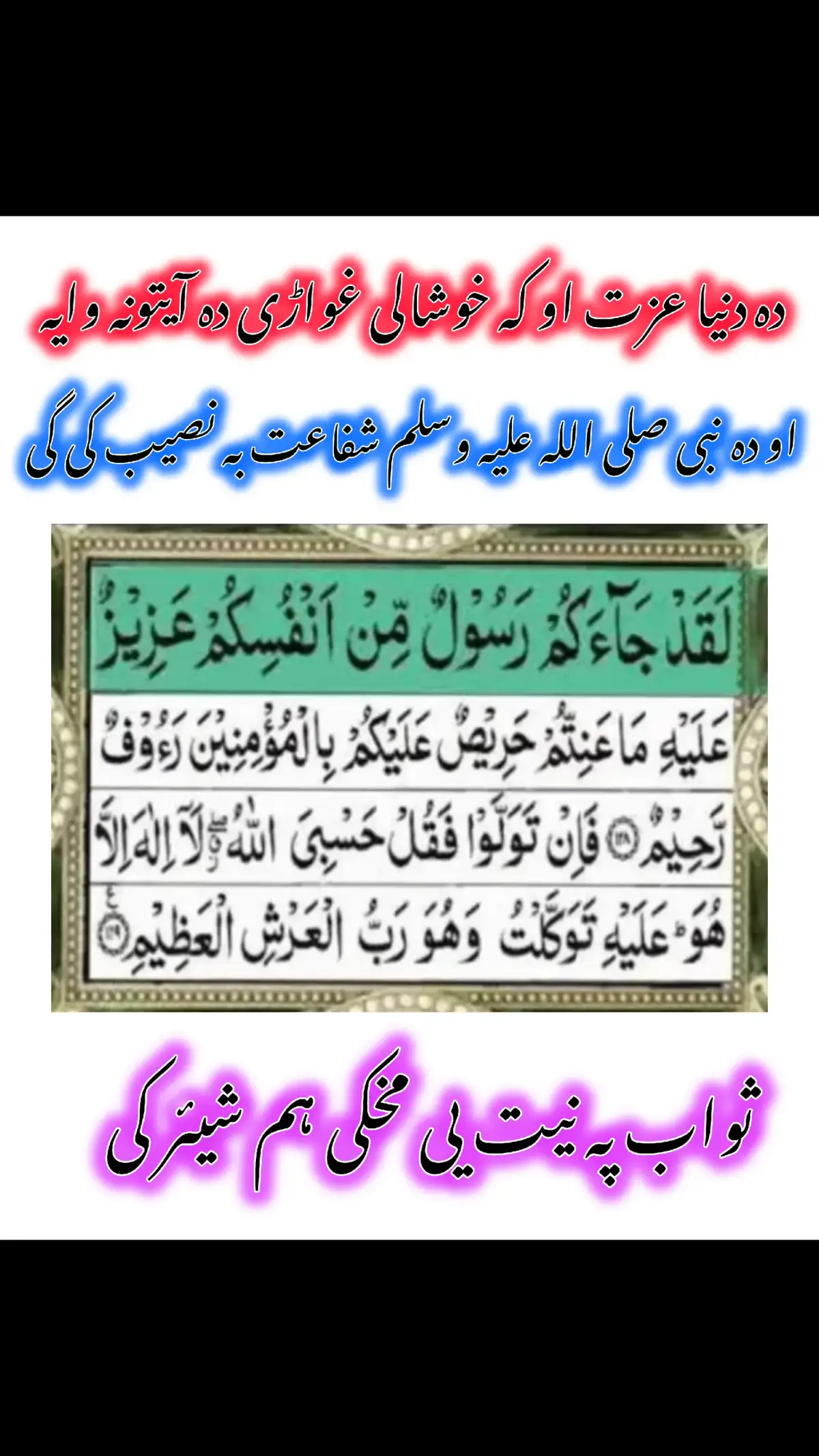 خدا اور اس کے فرشتے آپ ﷺ پر درود بھیجتے ہیں۔ اے ایمان والو۔۔!! تم بھی ان ﷺ پر درود و سلام بھیجو۔۔۔!! 🌸 ‏اَللٰهمَ صَلِ عَلٰی محَمَدٍ وَ عَلٰی اٰلِ محَمَدٍ کَمَا صَلَیتَ عَلٰی اِبرَاهِیمَ وَ عَلٰی اٰلِ اِبرَاهِیمَ اِنَکَ حَمیدٌ مَجِیدٌ○ 🥀 اَللٰهمَ بَارِک عَلٰی محَمَدٍ وَ عَلٰی اٰلِ محَمَدٍ کَمَا بَارکتَ عَلٰی اِبرَاهِیمَ وَ عَلٰی اٰلِ اِبرَاهِیمَ اِنَکَ حَمیدٌ مَجِیدٌ○ 🖤. . . . #islamabadbeautyofpakistan #Islamabad #islamicrepublicofpakistan #Pakistan #beautifuldestinations #beauty #blogger #bloggersofinstagram #MargallaHills #mountains #live #dawndotcom #lateefgabol  #morningvibes #northernareasofpakistan #rainbow #winter #islamabadians #Lahore #trending #rainyday #etribune #potraitphotography #mountainview #LHR #LahoreRang #Lahore #lahorephotographylahorehamz 