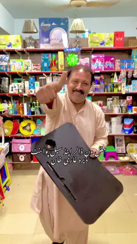 Mughal 1 Dollar Shop & Sale Point #foryou #mughal1dollarshop 