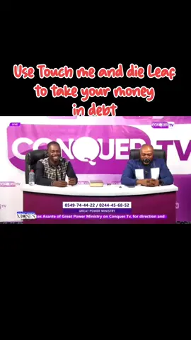 #Use Touch me and die Leaf to take your money in debt# #schoolboy#