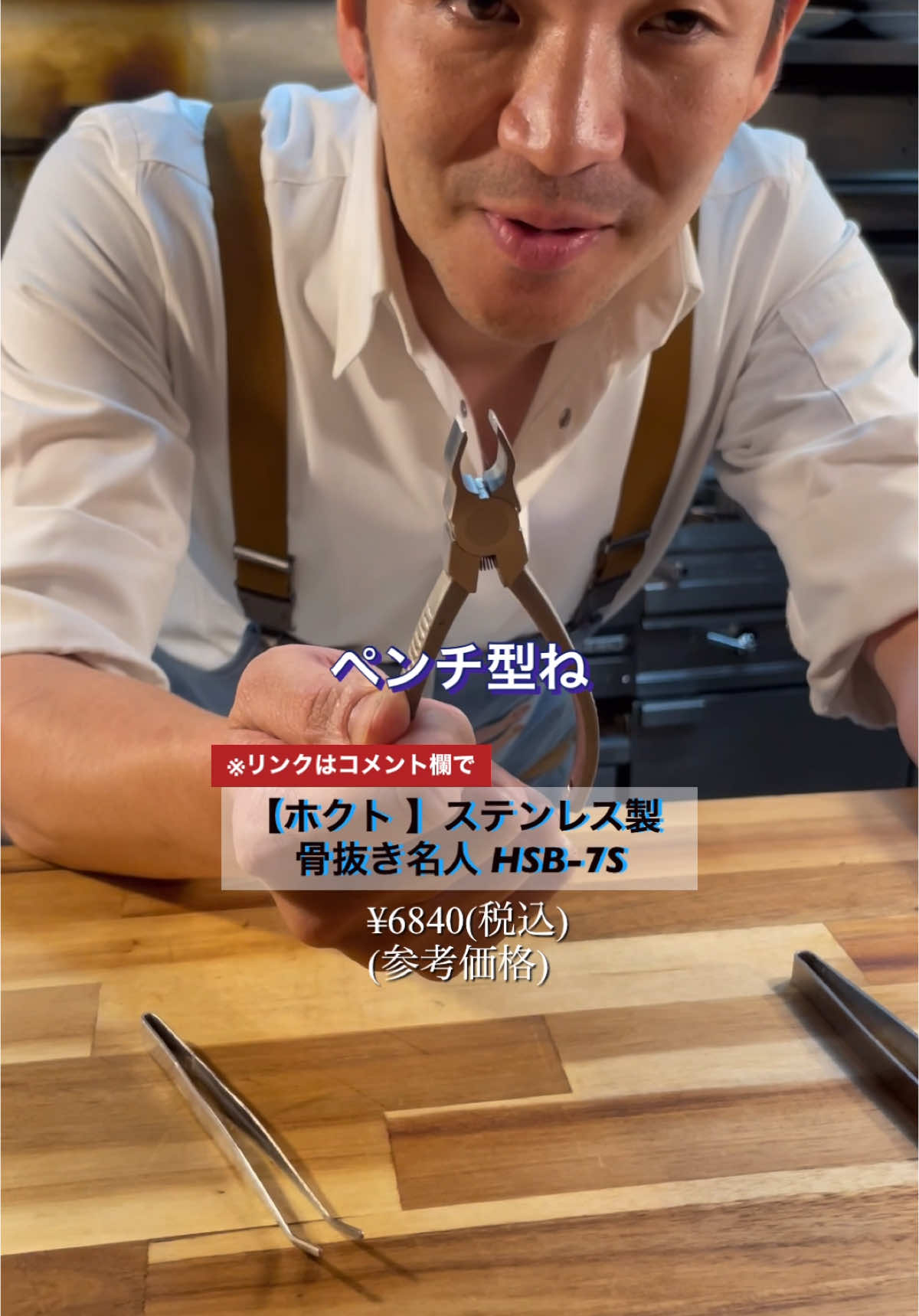 【道具紹介】掴んだら離さない