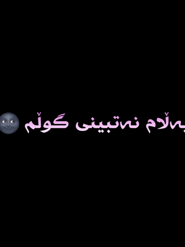 داخی شدی رو دلم💜 #foryoupage #foryou #rasty_lak #gardi1_m #gardi1_m #foryou #fypシ゚viral #ئەکتیڤبن🥀🖤ـہہـ٨ــہ #fypシ #تێکستی_ڕەش #texty_r4ash #ashqana #ashqana @TikTok @#foryou 